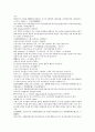 채동번의 청나라 역사소설 청사통속연의 88회 89회 90회 한문 원문 및 한글번역 85페이지 73페이지