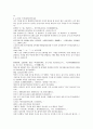 채동번의 청나라 역사소설 청사통속연의 88회 89회 90회 한문 원문 및 한글번역 85페이지 74페이지