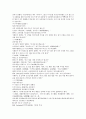 채동번의 청나라 역사소설 청사통속연의 88회 89회 90회 한문 원문 및 한글번역 85페이지 76페이지