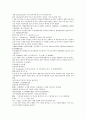 채동번의 청나라 역사소설 청사통속연의 88회 89회 90회 한문 원문 및 한글번역 85페이지 77페이지