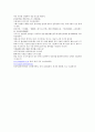 채동번의 청나라 역사소설 청사통속연의 88회 89회 90회 한문 원문 및 한글번역 85페이지 85페이지