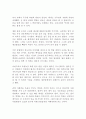동물농장,동물농장독후감,동물농장서평,조지오웰 2페이지