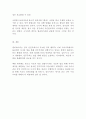 필리버스터의 장단점에 대해 논하시오.!!!!! 3페이지