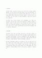 부산대학교병원 간호사 최신 BEST 합격 자기소개서!!!! 2페이지