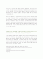 부산대학교병원 간호사 최신 BEST 합격 자기소개서!!!! 4페이지