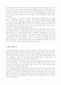 일본, 미국 양적완화의 분석과 한국 양적완화 정책의 전망 5페이지