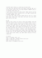 갈등이 지속되고 있는 부부와 잘 적응된 부부를 선택하여 그들의 관계특성을 비교, 분석하시오. 3페이지
