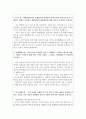 한국전력공사자기소개서 한국전력공사자소서자기소개서 합격자소서+면접 자기소개서한전 면접 질문 족보 자소서 항목첨삭 한국전력공사 면접 한국전력 송배전 자기소개서 한국전력공사자기소개서 지원동기 2페이지