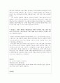 한국전력공사자기소개서 한국전력공사자소서자기소개서 합격자소서+면접 자기소개서한전 면접 질문 족보 자소서 항목첨삭 한국전력공사 면접 한국전력 송배전 자기소개서 한국전력공사자기소개서 지원동기 3페이지