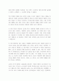 독후감 [불타는 섬] (제목 : 비극이 남긴 유산, 화해)  (제주 4.3 사건 관련 소설) [독서토론, 독서세미나, 레포트제출,수행평가] (제주4·3 평화문학상 수상작) 2페이지