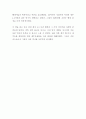 독후감 [불타는 섬] (제목 : 비극이 남긴 유산, 화해)  (제주 4.3 사건 관련 소설) [독서토론, 독서세미나, 레포트제출,수행평가] (제주4·3 평화문학상 수상작) 3페이지