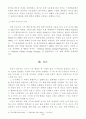 방송통신대 생명과환경 과제물 5페이지
