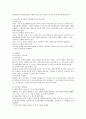 프로젝트 접근법의 이론적 배경,  교육목표,  교육내용과 교수학습 방법 및 교사의 역할,  유아교육현장에서 적용 시 장단점에 대한 개인의 의견 [프로젝트 접근법] 2페이지