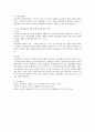 프로젝트 접근법의 이론적 배경,  교육목표,  교육내용과 교수학습 방법 및 교사의 역할,  유아교육현장에서 적용 시 장단점에 대한 개인의 의견 [프로젝트 접근법] 4페이지