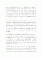 독후감 : 은희경의 [중국식 룰렛]  (제목: 진실과 거짓. 그건 나와의 싸움.) [독서토론, 독서감상문, 독서세미나, 국문과 과제] 2페이지
