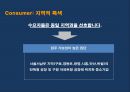 스마트 벨리 Smart Vally[XX아파트형 공장] 100% 분양 조기 달성을 위한통합 커뮤니케이션 전략[IMC Communication Strategy]  - 분양광고 기획서 12페이지