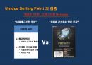 스마트 벨리 Smart Vally[XX아파트형 공장] 100% 분양 조기 달성을 위한통합 커뮤니케이션 전략[IMC Communication Strategy]  - 분양광고 기획서 18페이지
