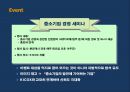 스마트 벨리 Smart Vally[XX아파트형 공장] 100% 분양 조기 달성을 위한통합 커뮤니케이션 전략[IMC Communication Strategy]  - 분양광고 기획서 36페이지