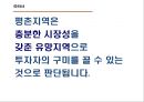 (오피스텔 분양기획서) 대한민국 No.1 오피스텔[Officetel]분양 커뮤니케이션전략[Communcation Strategy] 9페이지