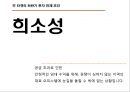 (오피스텔 분양기획서) 대한민국 No.1 오피스텔[Officetel]분양 커뮤니케이션전략[Communcation Strategy] 23페이지