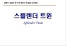 (오피스텔 분양기획서) 대한민국 No.1 오피스텔[Officetel]분양 커뮤니케이션전략[Communcation Strategy] 46페이지