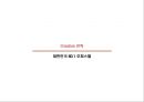 (오피스텔 분양기획서) 대한민국 No.1 오피스텔[Officetel]분양 커뮤니케이션전략[Communcation Strategy] 48페이지