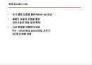 (오피스텔 분양기획서) 대한민국 No.1 오피스텔[Officetel]분양 커뮤니케이션전략[Communcation Strategy] 53페이지
