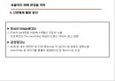 (오피스텔 분양기획서) 대한민국 No.1 오피스텔[Officetel]분양 커뮤니케이션전략[Communcation Strategy] 57페이지