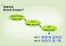 대한민국 APT 大戰 Challenge The Top Brand「푸르지오」Communication Strategy  : 푸루지오 광고기획서 29페이지