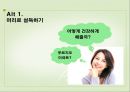 대한민국 APT 大戰 Challenge The Top Brand「푸르지오」Communication Strategy  : 푸루지오 광고기획서 32페이지