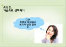 대한민국 APT 大戰 Challenge The Top Brand「푸르지오」Communication Strategy  : 푸루지오 광고기획서 35페이지