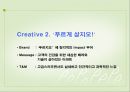 대한민국 APT 大戰 Challenge The Top Brand「푸르지오」Communication Strategy  : 푸루지오 광고기획서 41페이지