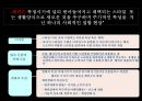 패션코디네이션 : 패션코디네이션[fashion coordination]의 이해 & 이미지에 따른 코디네이션 사례 3페이지