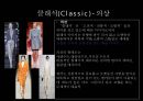 패션코디네이션 : 패션코디네이션[fashion coordination]의 이해 & 이미지에 따른 코디네이션 사례 10페이지