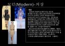 패션코디네이션 : 패션코디네이션[fashion coordination]의 이해 & 이미지에 따른 코디네이션 사례 14페이지
