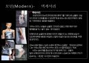 패션코디네이션 : 패션코디네이션[fashion coordination]의 이해 & 이미지에 따른 코디네이션 사례 16페이지