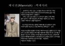 패션코디네이션 : 패션코디네이션[fashion coordination]의 이해 & 이미지에 따른 코디네이션 사례 21페이지