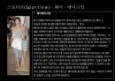 패션코디네이션 : 패션코디네이션[fashion coordination]의 이해 & 이미지에 따른 코디네이션 사례 24페이지