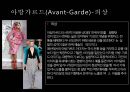 패션코디네이션 : 패션코디네이션[fashion coordination]의 이해 & 이미지에 따른 코디네이션 사례 27페이지