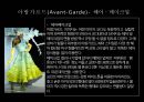 패션코디네이션 : 패션코디네이션[fashion coordination]의 이해 & 이미지에 따른 코디네이션 사례 28페이지
