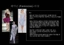 패션코디네이션 : 패션코디네이션[fashion coordination]의 이해 & 이미지에 따른 코디네이션 사례 35페이지