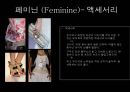 패션코디네이션 : 패션코디네이션[fashion coordination]의 이해 & 이미지에 따른 코디네이션 사례 37페이지