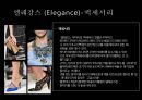 패션코디네이션 : 패션코디네이션[fashion coordination]의 이해 & 이미지에 따른 코디네이션 사례 41페이지