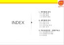 한국석유공사 석유유통산업 알뜰주유소  [한국석유공사 ] 2페이지
