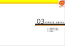 한국석유공사 석유유통산업 알뜰주유소  [한국석유공사 ] 26페이지
