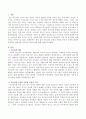 자긍심의 긍정적 측면과 부정적 측면에 대하여 정리하고 바람직한 자긍심의 형성요인을 설명하시오. 2페이지