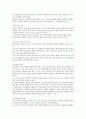 영유아 언어교육에서 교사의 역할이 무엇이라고 생각하는지 작성하여 제출하시오  - 영유아 언어교육 2페이지