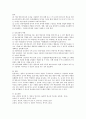 영유아 언어교육에서 교사의 역할이 무엇이라고 생각하는지 작성하여 제출하시오  - 영유아 언어교육 3페이지