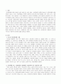 아동학대 또는 아동방임의 상황에서 적용되어야 할 아동복지 원칙에 대해 서술하시오. 2페이지