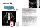 웨어리블 디바이스의 환대산업에서의 이용사례[WearableDevice in Hospitality Industry]디즈니랜드.비발디파크.대명리조트  [웨어리블 디바이스] 6페이지